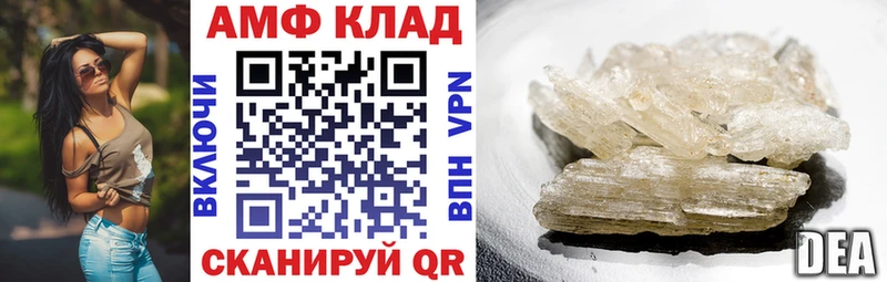 закладка  Багратионовск  АМФЕТАМИН Premium 