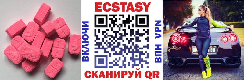 Экстази таблы  Багратионовск 