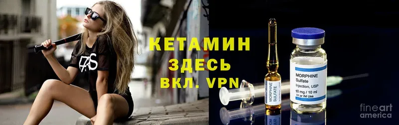 КЕТАМИН ketamine Багратионовск