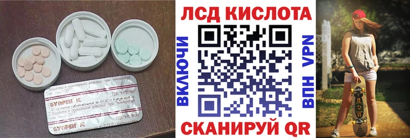ЛСД экстази ecstasy Багратионовск