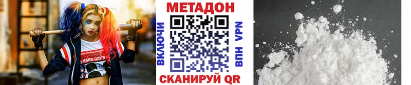 где найти Багратионовск shop телеграм Метадон мёд