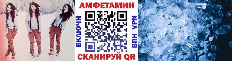 МЕТАМФЕТАМИН мет  Багратионовск 